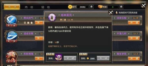 《新操戈天下》BOSS攻略：挑战游戏世界最强大的敌人  第1张