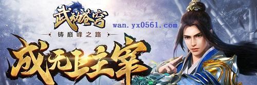 《武动苍穹》游戏人物属性效果详解（打造最强角色）  第1张