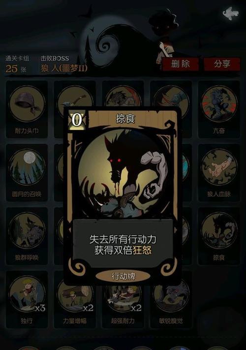 《巫师3》新版本狼人牌组攻略（打造强大的狼人套牌）  第1张