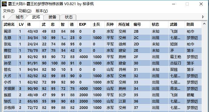 探索烟雨江湖长生诀（揭秘烟雨江湖长生诀的来源及属性详解）  第2张