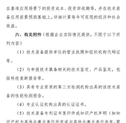 探索虚无之盐的药剂工艺攻略（用游戏中的科学方法解锁神秘的虚无之盐）  第2张