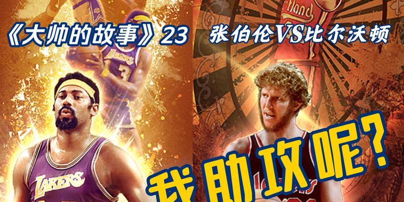 NBA2K21中最强的比尔属性能力详解（探索比尔在游戏中的统治力）  第1张