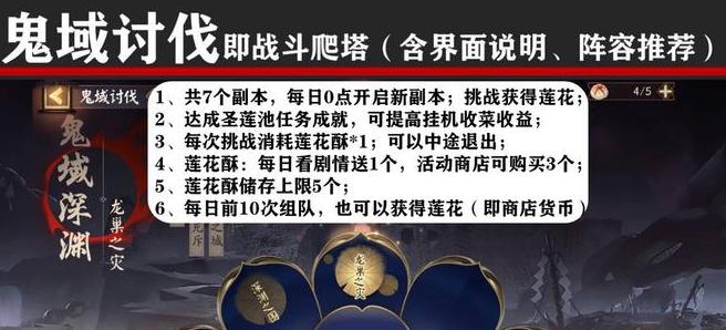 《阴阳师全收集成就攻略大全》（一网打尽）  第2张