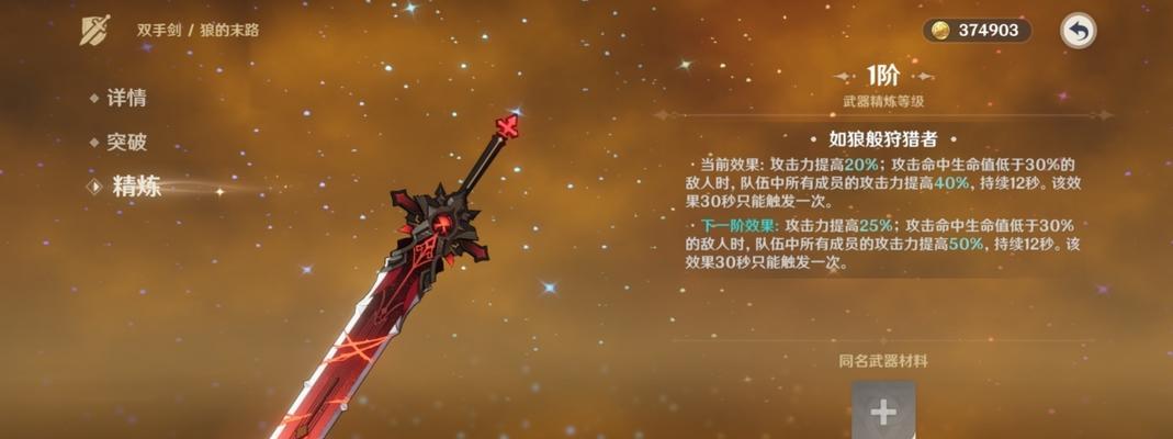 原神限定武器强度排行榜（原神限定武器强度排名及评价）  第2张