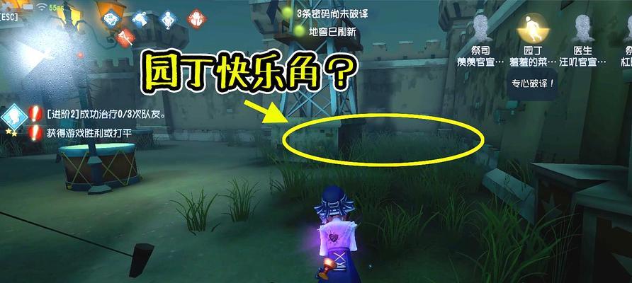 第五人格局内动作如何操作？详细攻略助你成为高手！  第2张