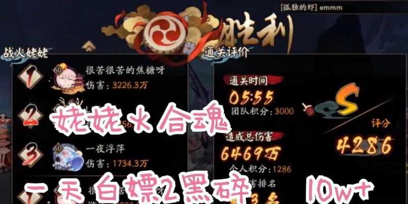 阴阳师姥姥火来袭怎么打？4个姥姥击杀阵容如何详解？  第3张