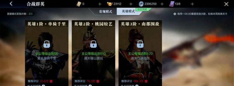 真三国无双霸电脑版怎么下载安装？详细步骤是什么？  第2张