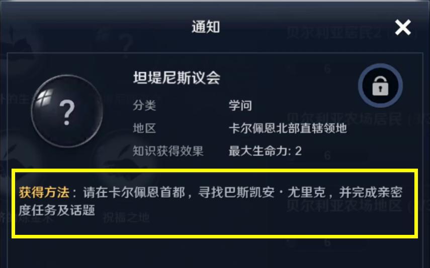 黑色沙漠手游卡尔佩恩礼服怎么做任务？完成攻略有哪些要点？  第2张