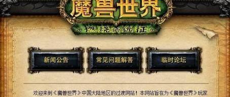 魔兽世界18周年庆活动怎么参与？有哪些奖励和常见问题解答？  第3张