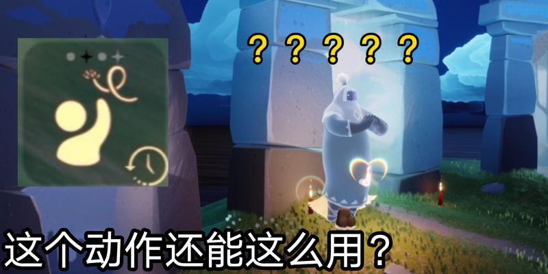 sky光遇如何添加好友并一起游戏？详细步骤是什么？  第3张