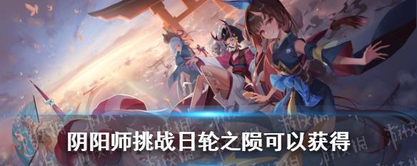 阴阳师2023逢魔密信最新答案是什么？如何获取？  第1张