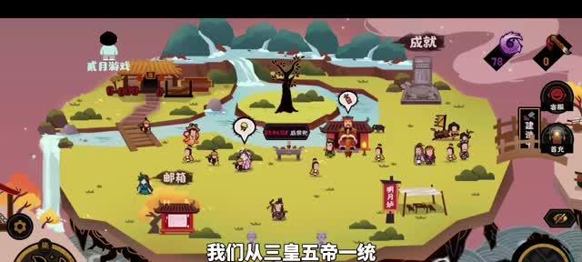 无悔华夏夏商周三星如何通关？通关攻略有哪些要点？  第2张