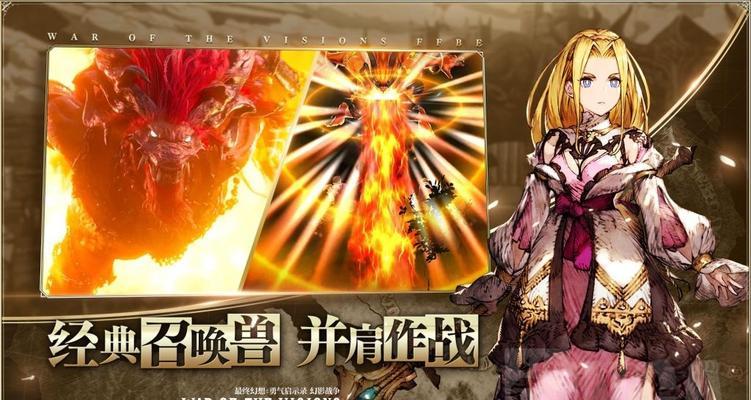 FFBE幻影战争限界突破需要哪些材料？材料获取方法是什么？  第2张