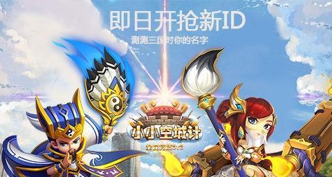 《小小空城计》新增模式先行督战怎么玩？有哪些新特点？  第3张