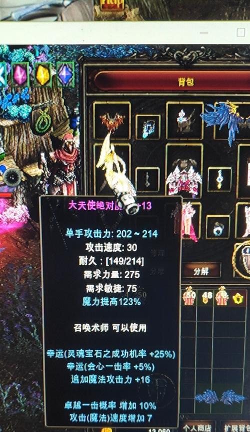 梦魇无归第一幕魔杖获取攻略？如何快速找到魔杖？  第3张