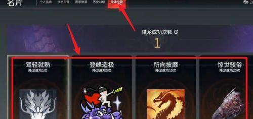 如何快速完成永劫无间的降龙成就？攻略要点是什么？  第1张