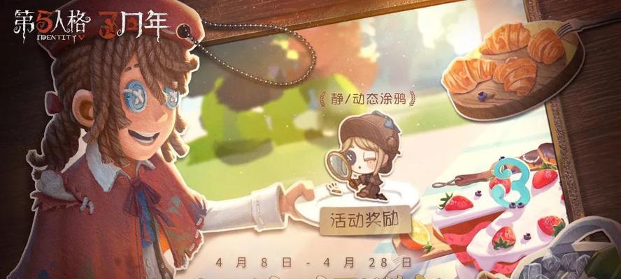 第五人格2023演绎之星活动一览？如何参与及获取奖励？  第1张