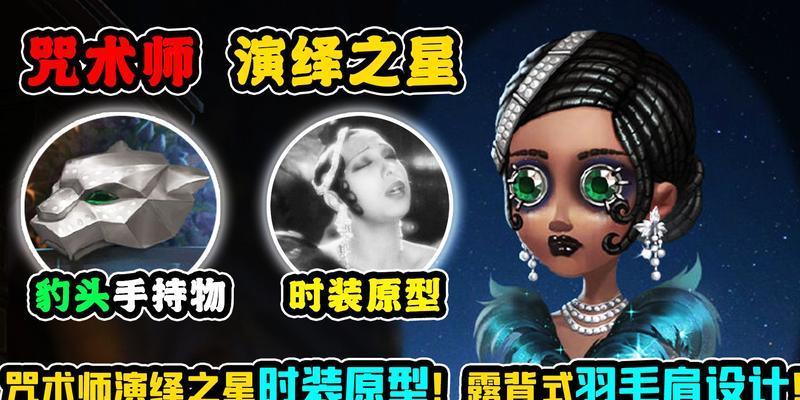 第五人格2023演绎之星活动一览？如何参与及获取奖励？  第2张