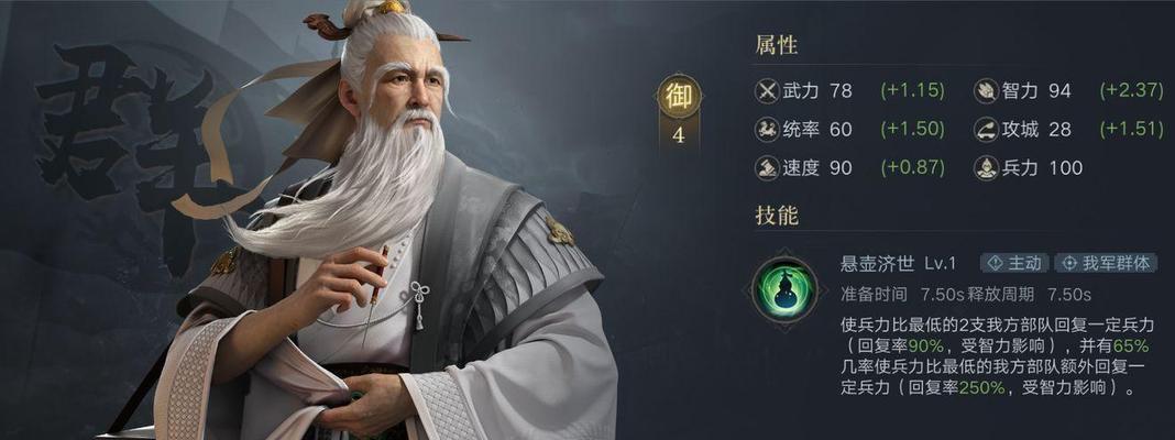 荣耀新三国强力治疗武将有哪些？如何发挥最大治疗效果？  第1张