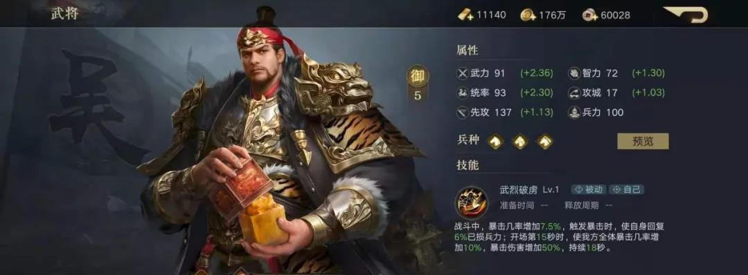 荣耀新三国强力治疗武将有哪些？如何发挥最大治疗效果？  第3张