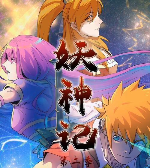 妖神记妖灵师升星方法是什么？升星后有哪些好处？  第1张