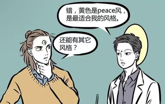 非人学园观音技能图鉴介绍？观音的技能到底有多厉害？  第1张