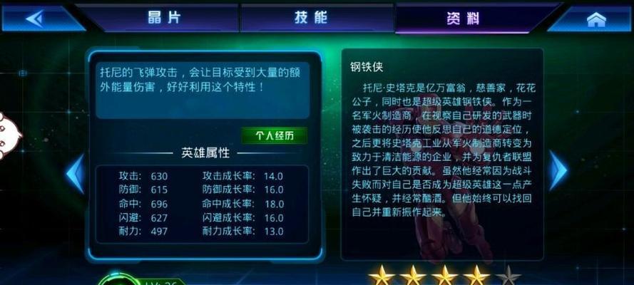 跨越星弧金刀怎么样？武器属性有哪些特点？  第1张