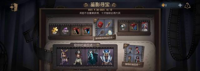 第五人格克利切生日活动怎么玩？玩法内容有哪些？  第1张