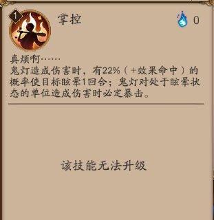 阴阳师钓瓶火御魂有什么特点？如何有效利用？  第1张