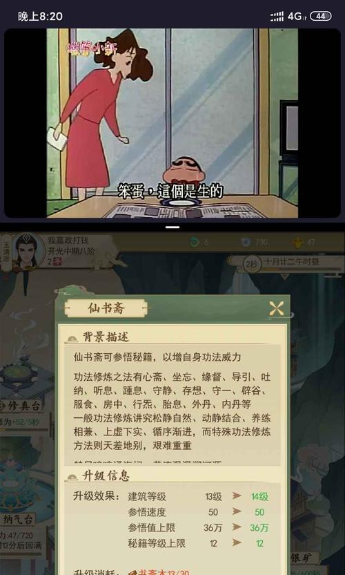 一念逍遥中如何建立宗门大阵？宗门系统有哪些作用？  第2张