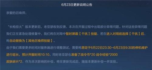 王者荣耀中遇到强制问题该如何解决？  第3张