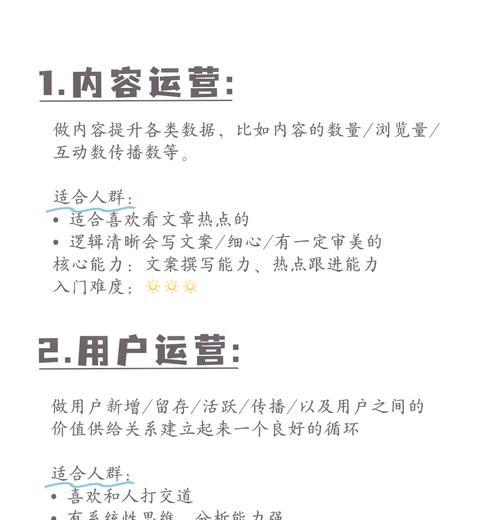 手游运营是做什么的？手游运营的主要职责和工作内容是什么？  第2张