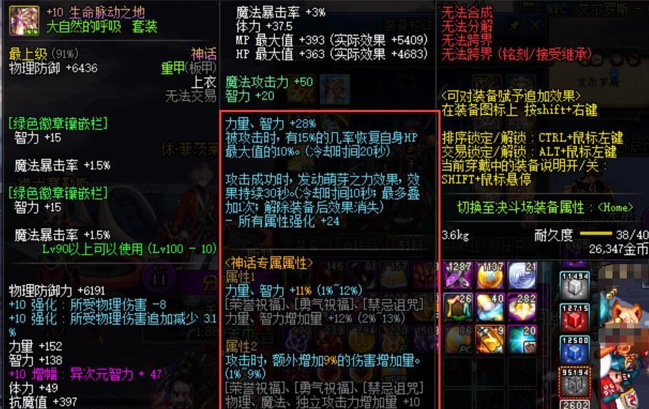 魔兽世界神话品质装备获取方法是什么？需要哪些条件？  第3张