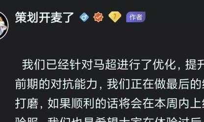 王者荣耀马超琥珀台词有哪些？如何触发？  第2张