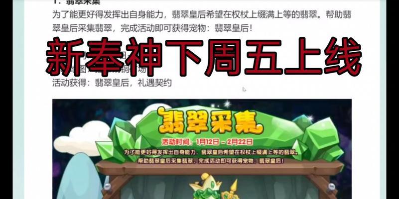 洛克王国奉神活动奖励如何领取？  第3张