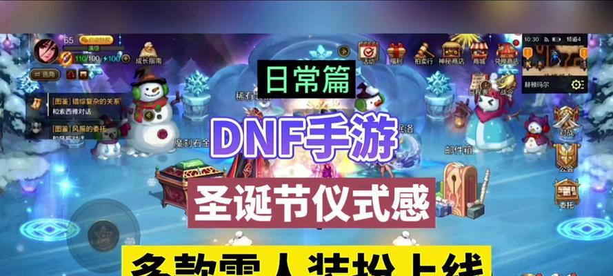 DNF手游魔道雪人套有几种颜色？它们的属性如何？  第2张