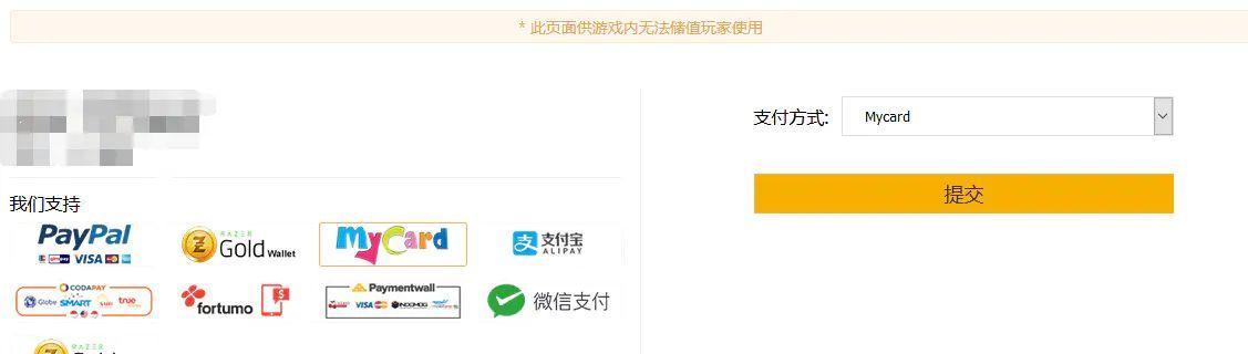 手游充值折扣平台游戏有哪些？如何选择安全可靠的充值平台？  第2张