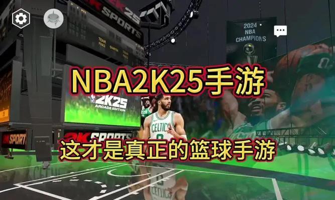 nba2k安卓手游哪个版本最好玩？如何选择？  第3张