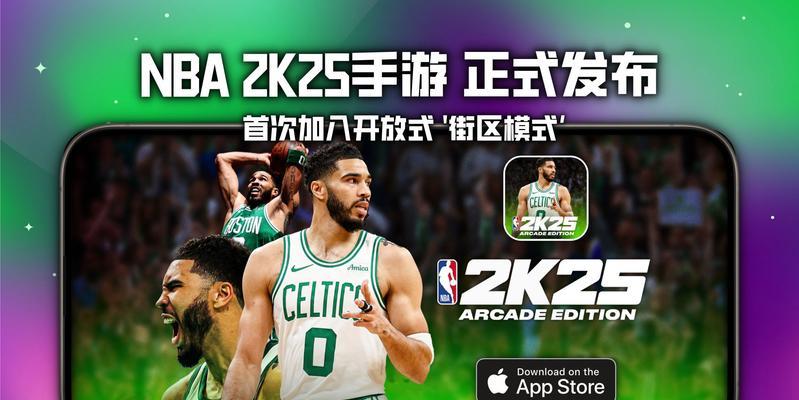 nba2k安卓手游哪个版本最好玩？如何选择？  第2张