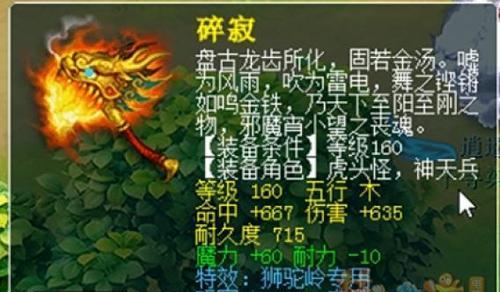 梦幻西游锤子宝宝获取方法是什么？  第1张