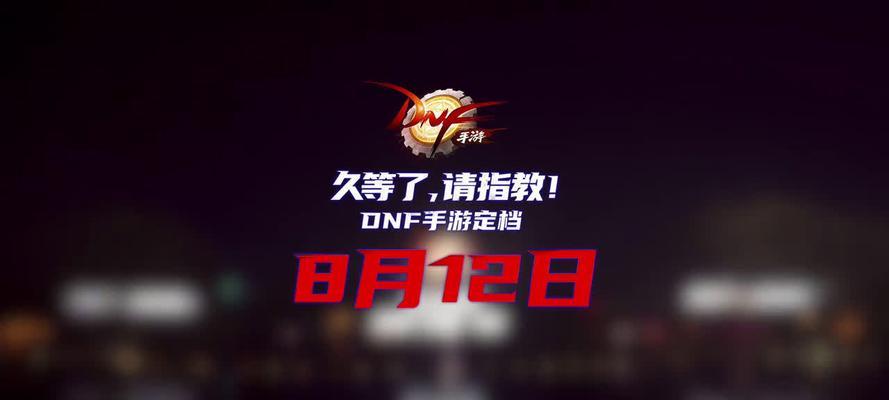 地下城手游中哪个是Q区大区？  第3张