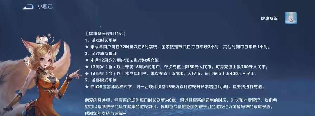 王者荣耀每日开奖时间是什么时候？如何参与？  第2张