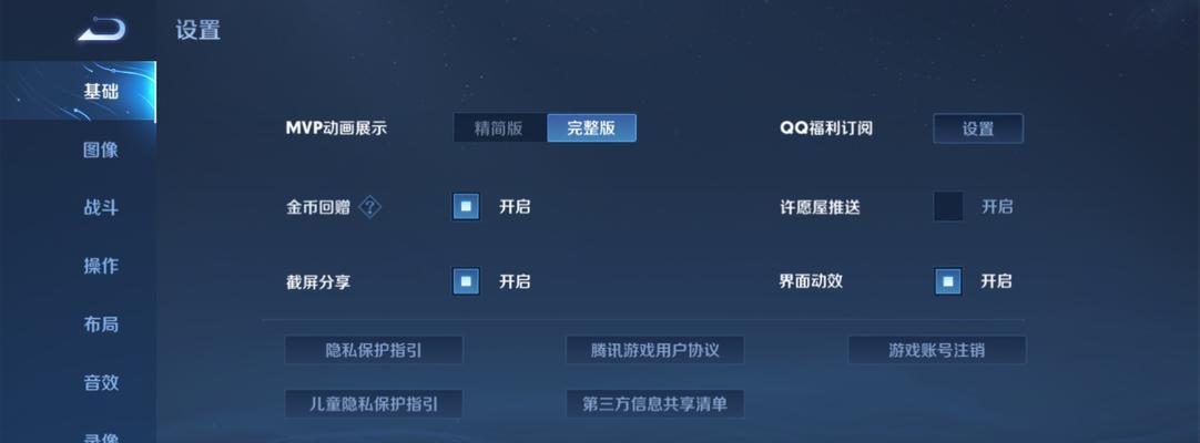 游客登陆王者荣耀遇到问题怎么办？  第1张