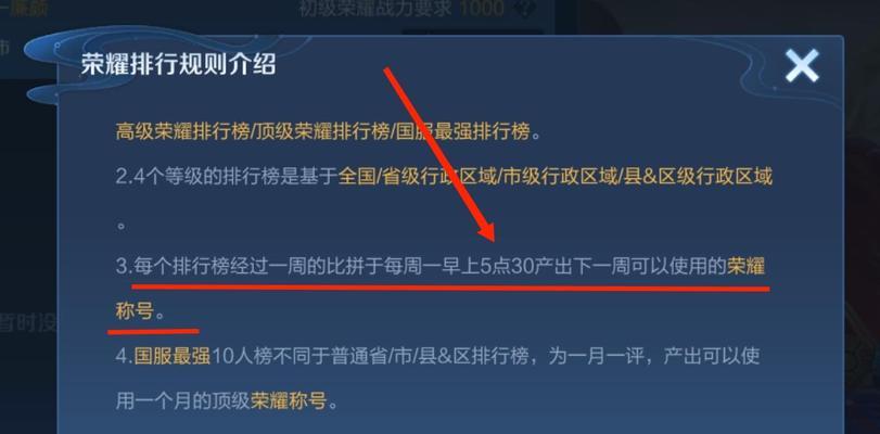 王者荣耀正式服的赛季更新时间是什么时候？  第1张